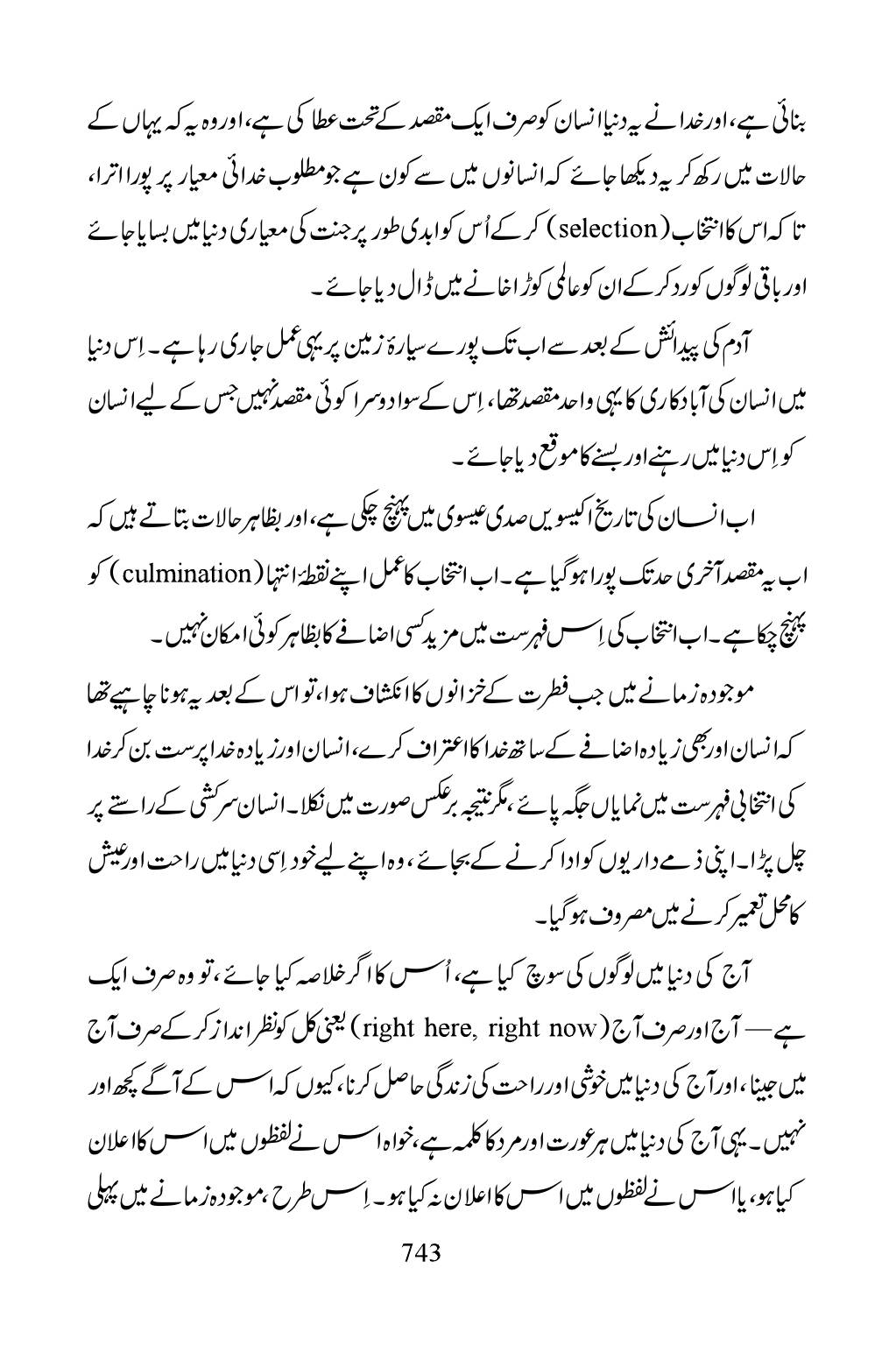 The printed page