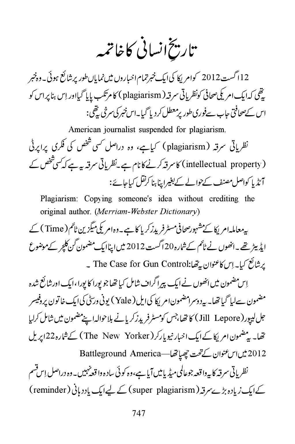 The printed page