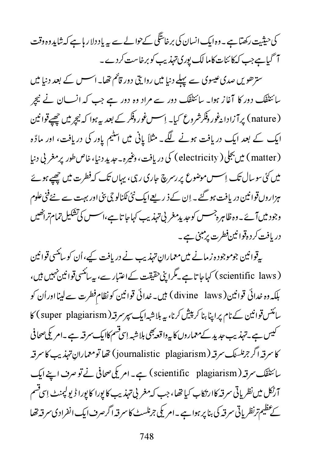 The printed page