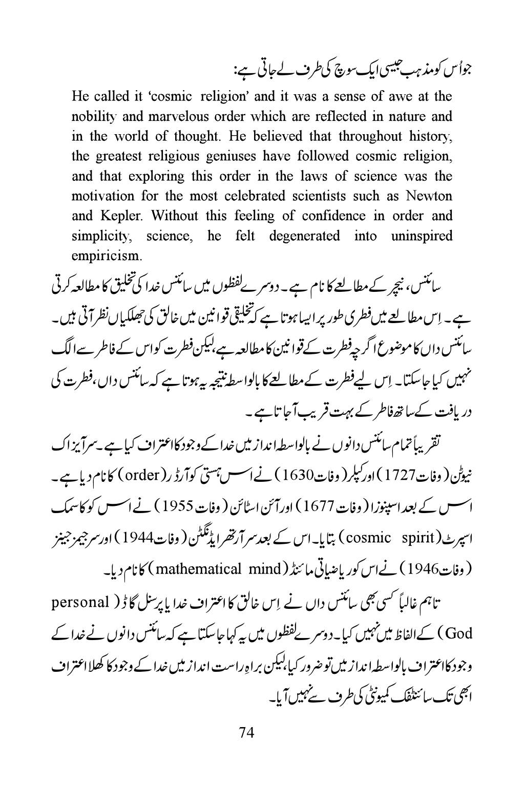 The printed page