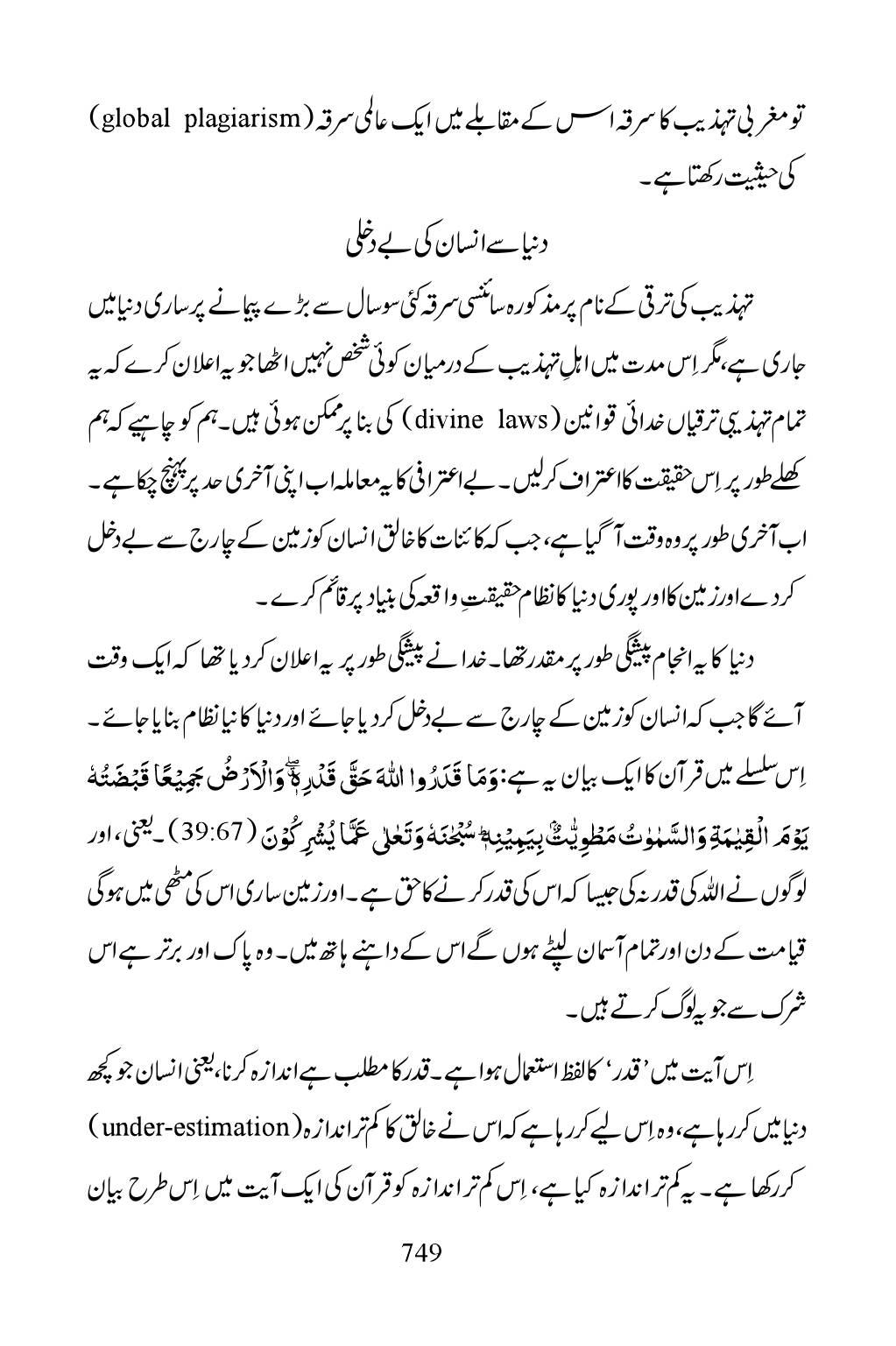 The printed page