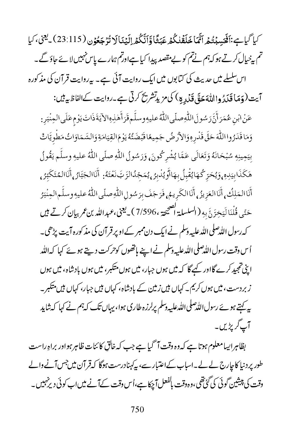 The printed page