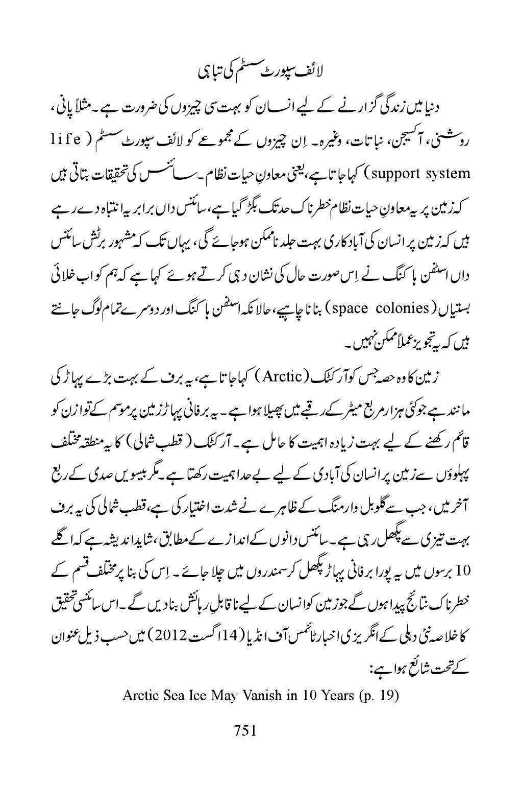 The printed page