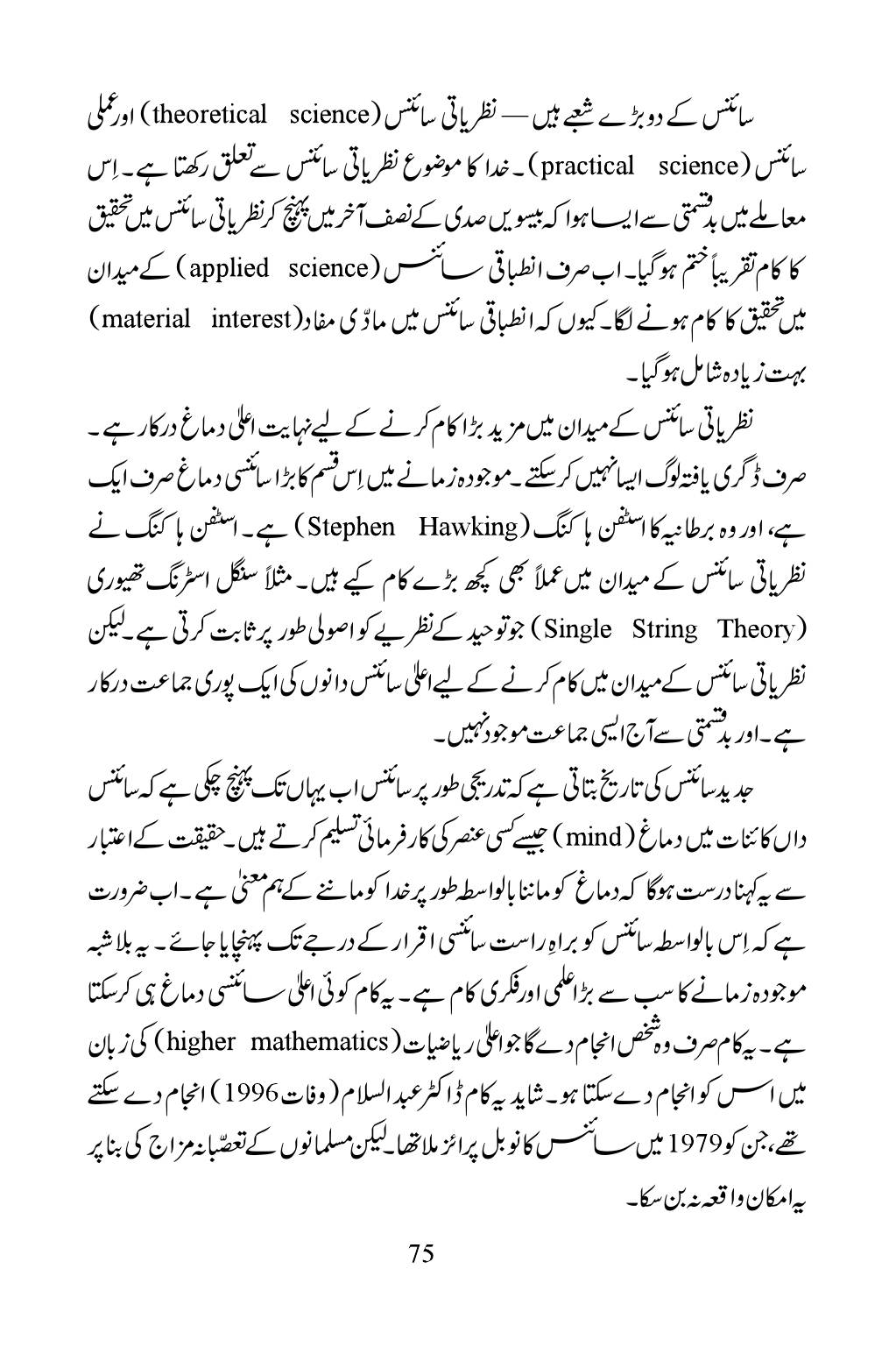 The printed page