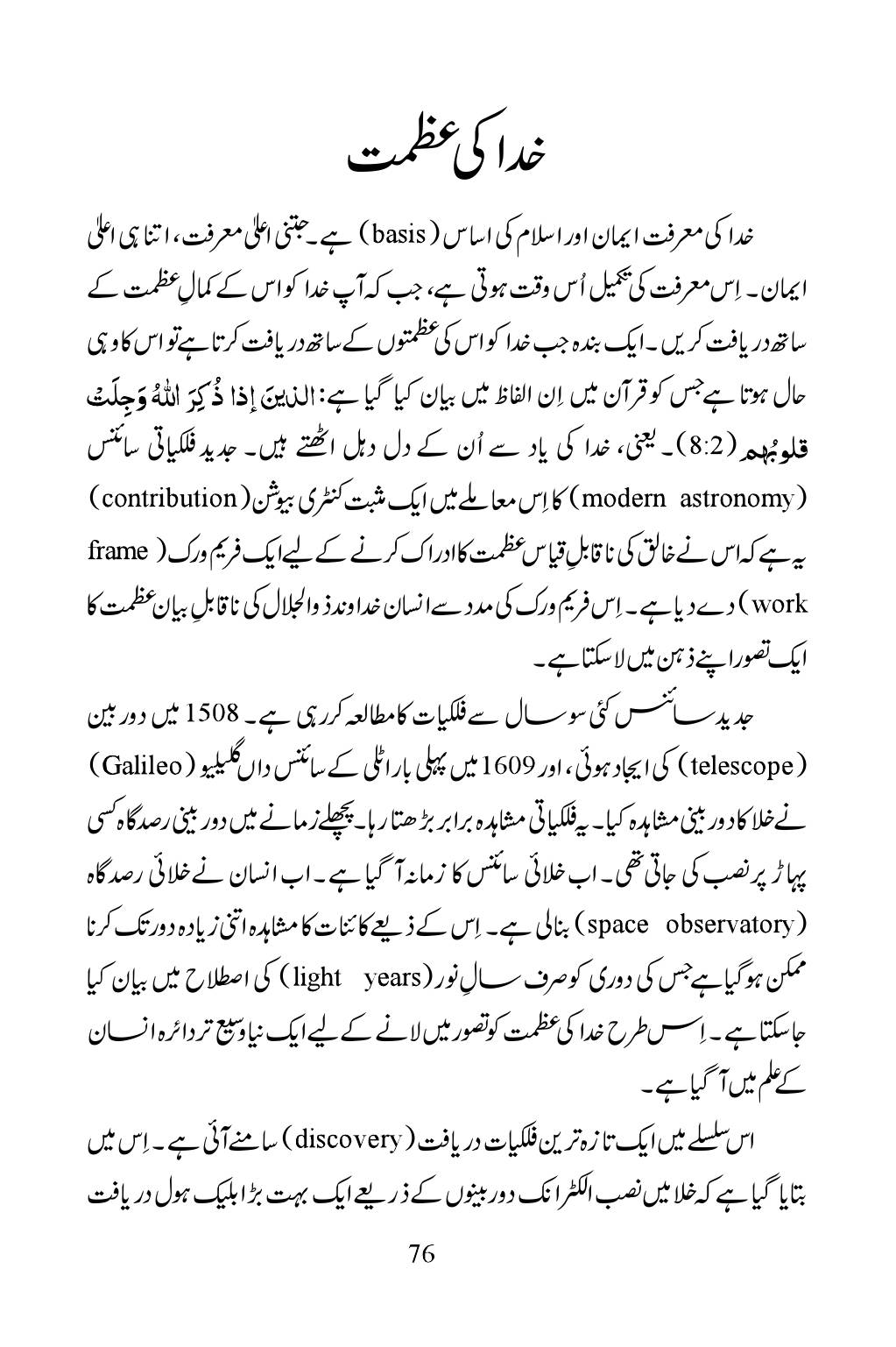 The printed page