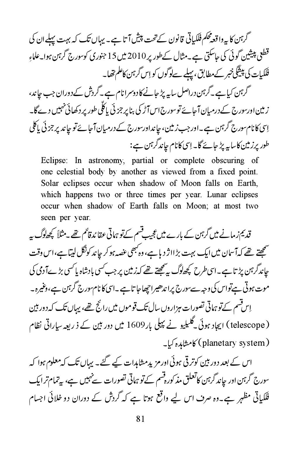 The printed page