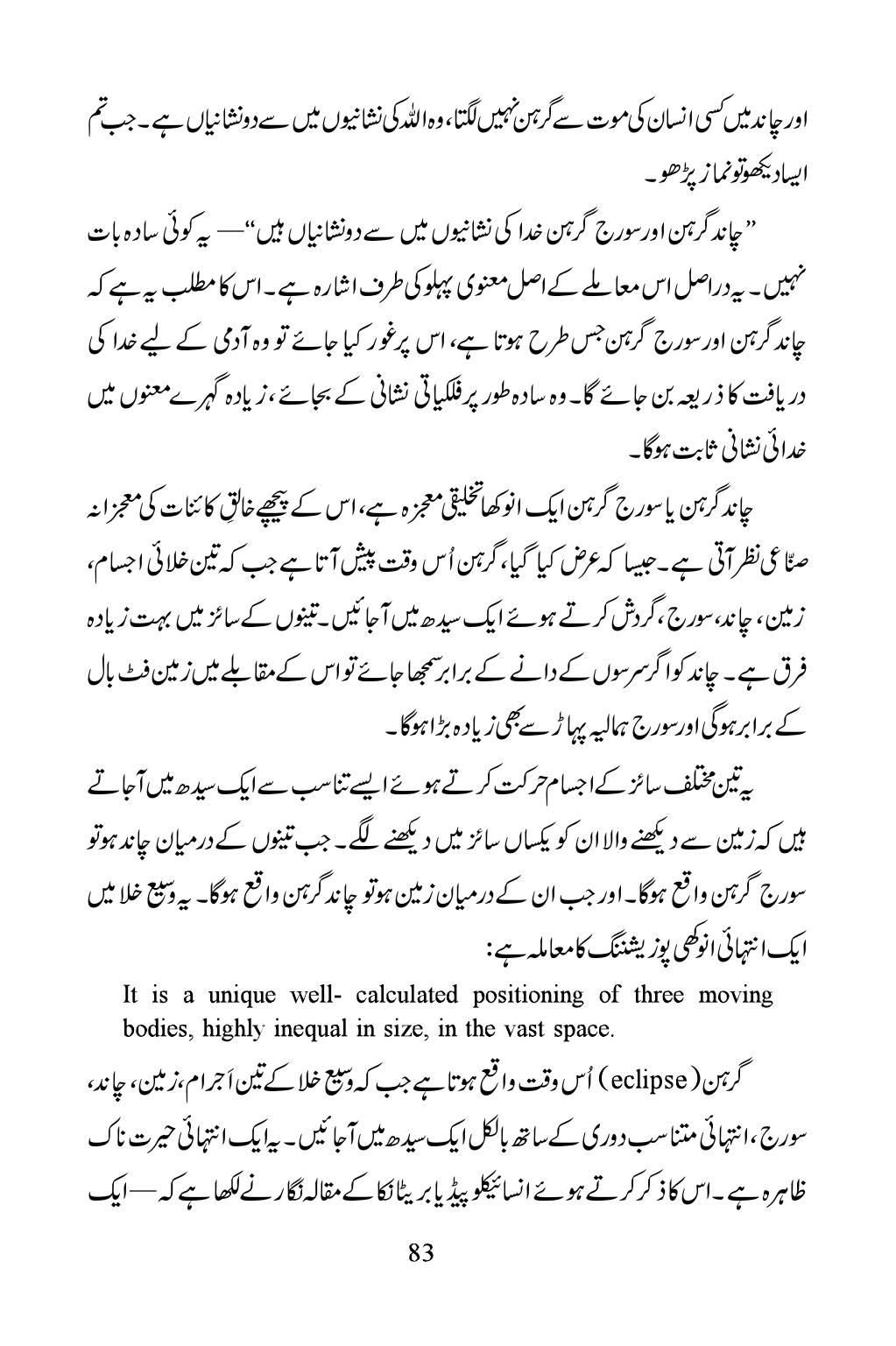 The printed page