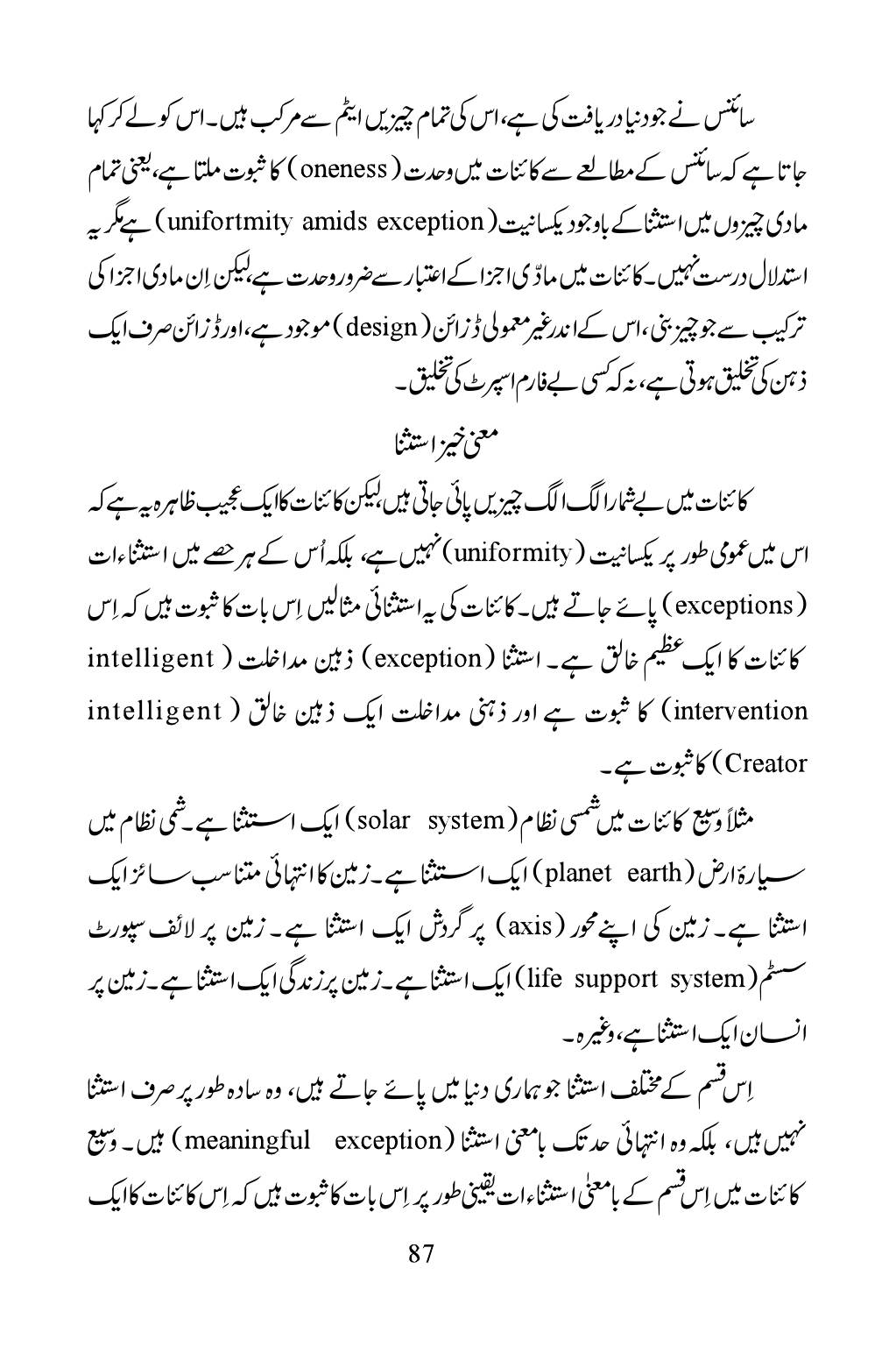 The printed page