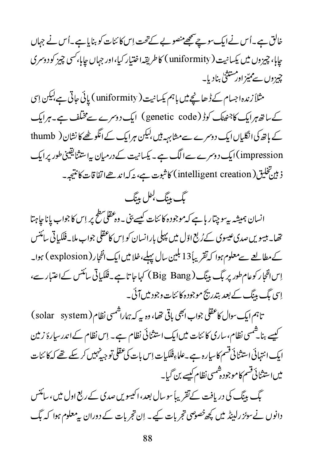 The printed page