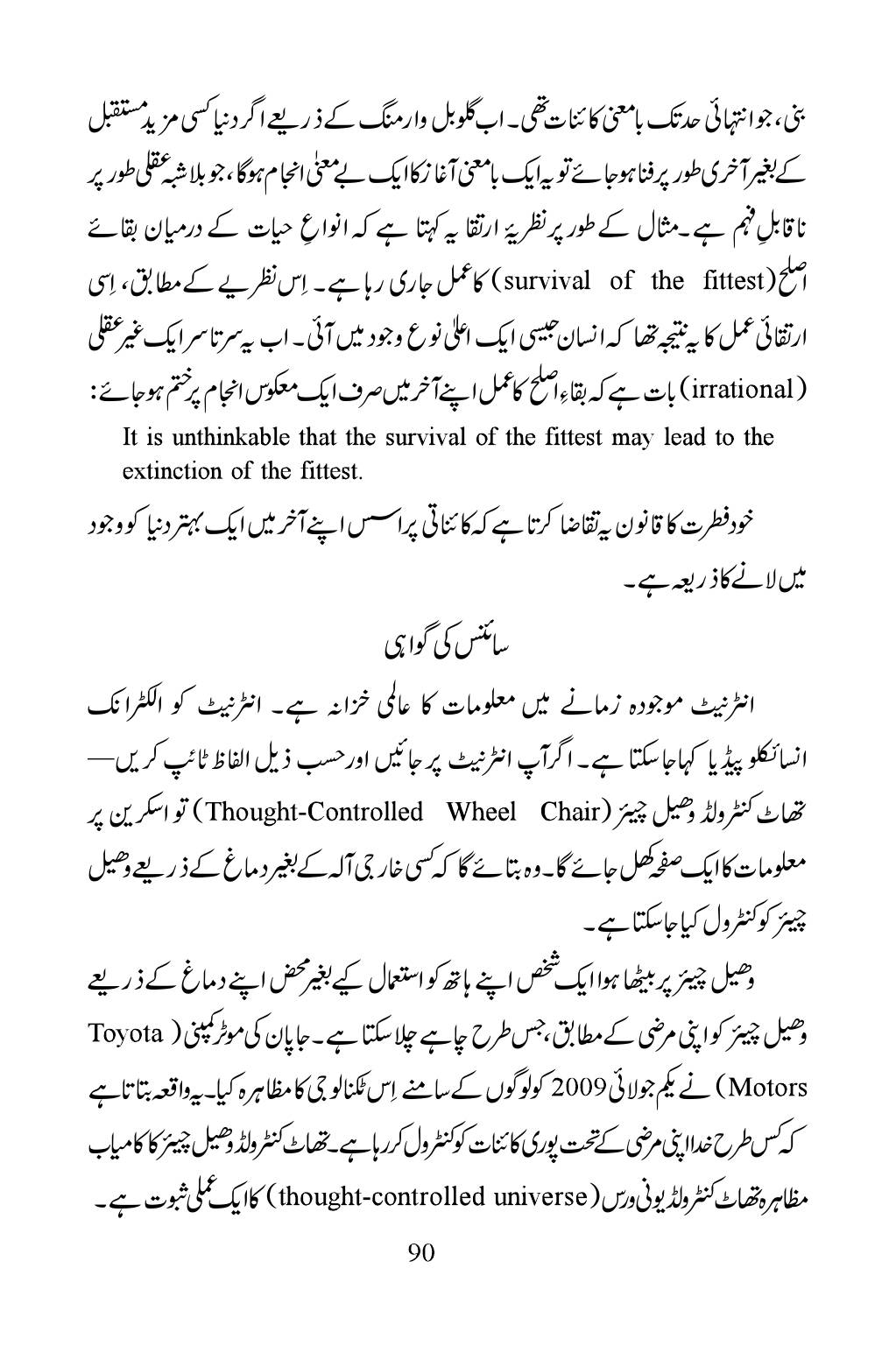 The printed page