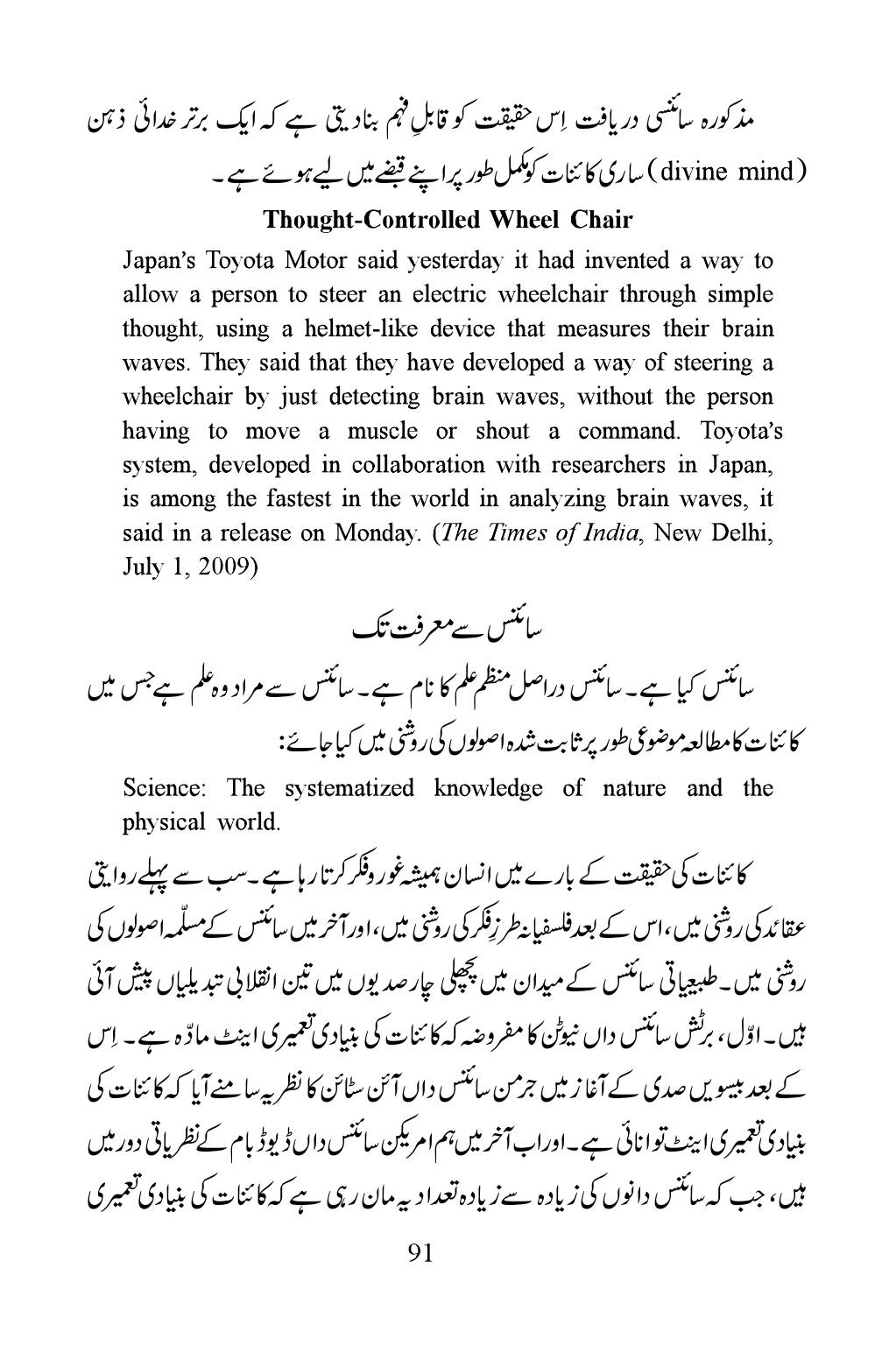 The printed page