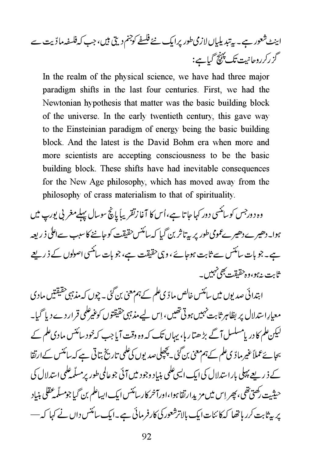 The printed page