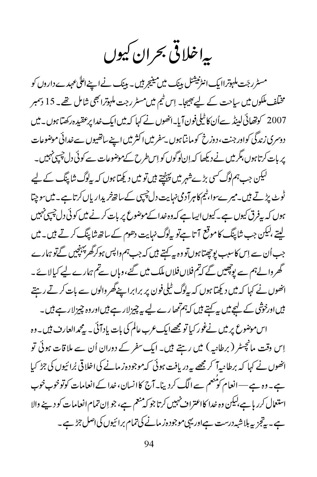 The printed page