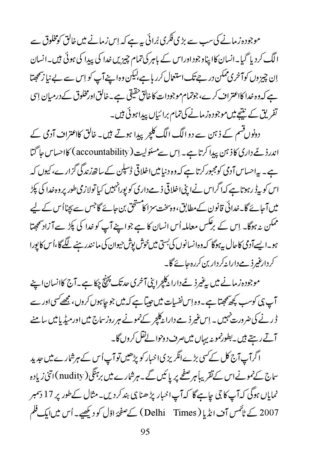 The printed page