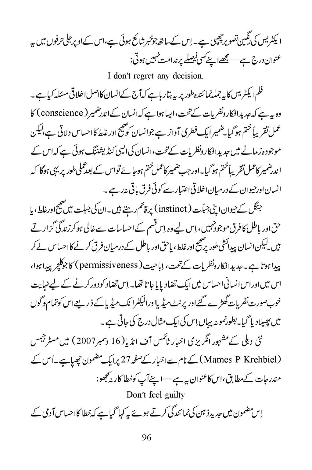 The printed page
