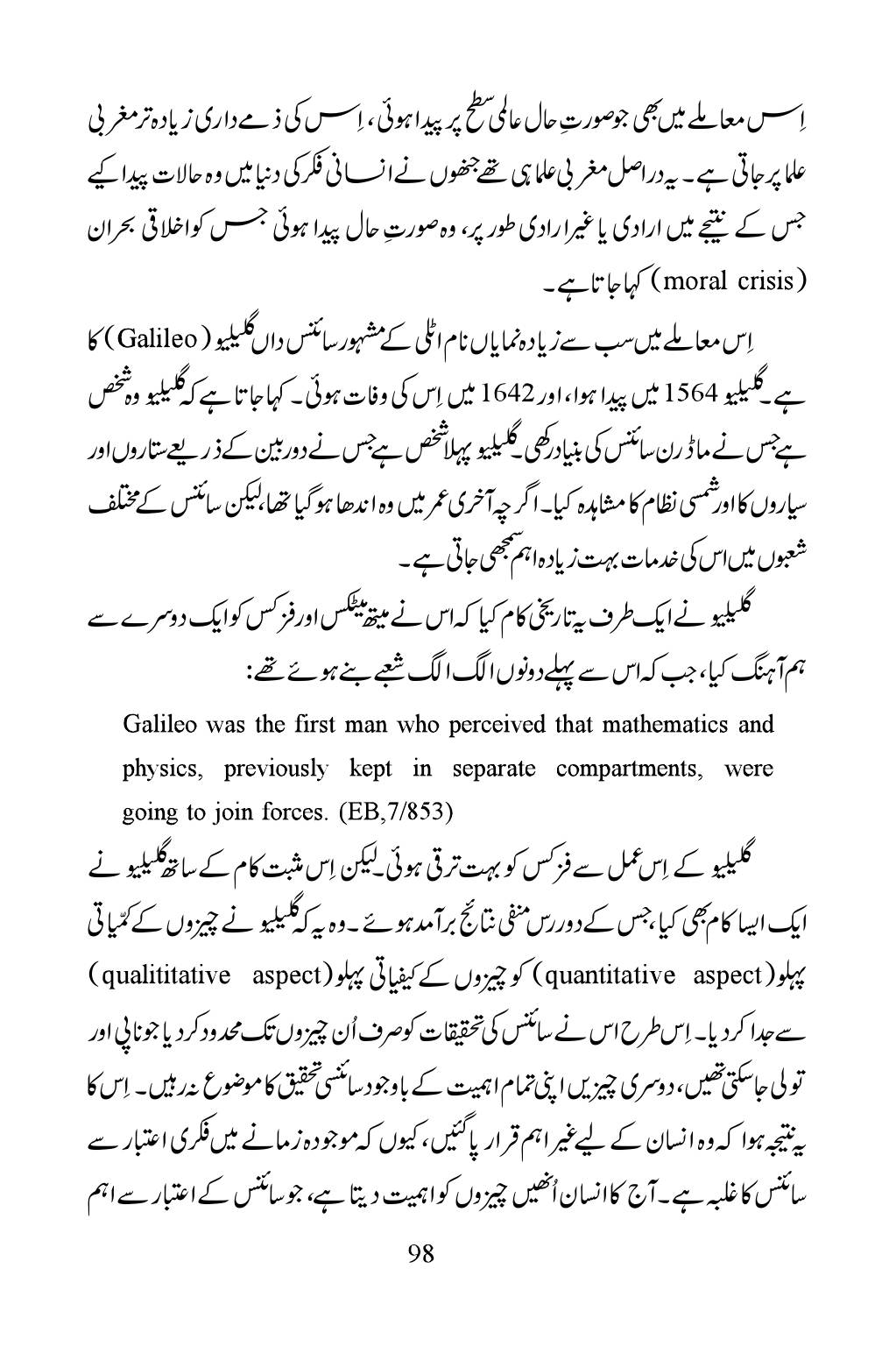 The printed page