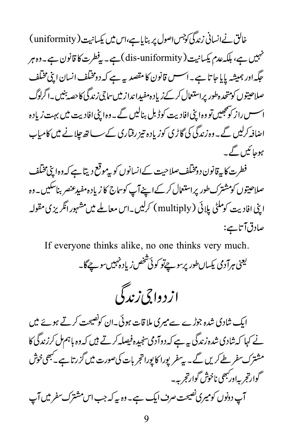 The printed page