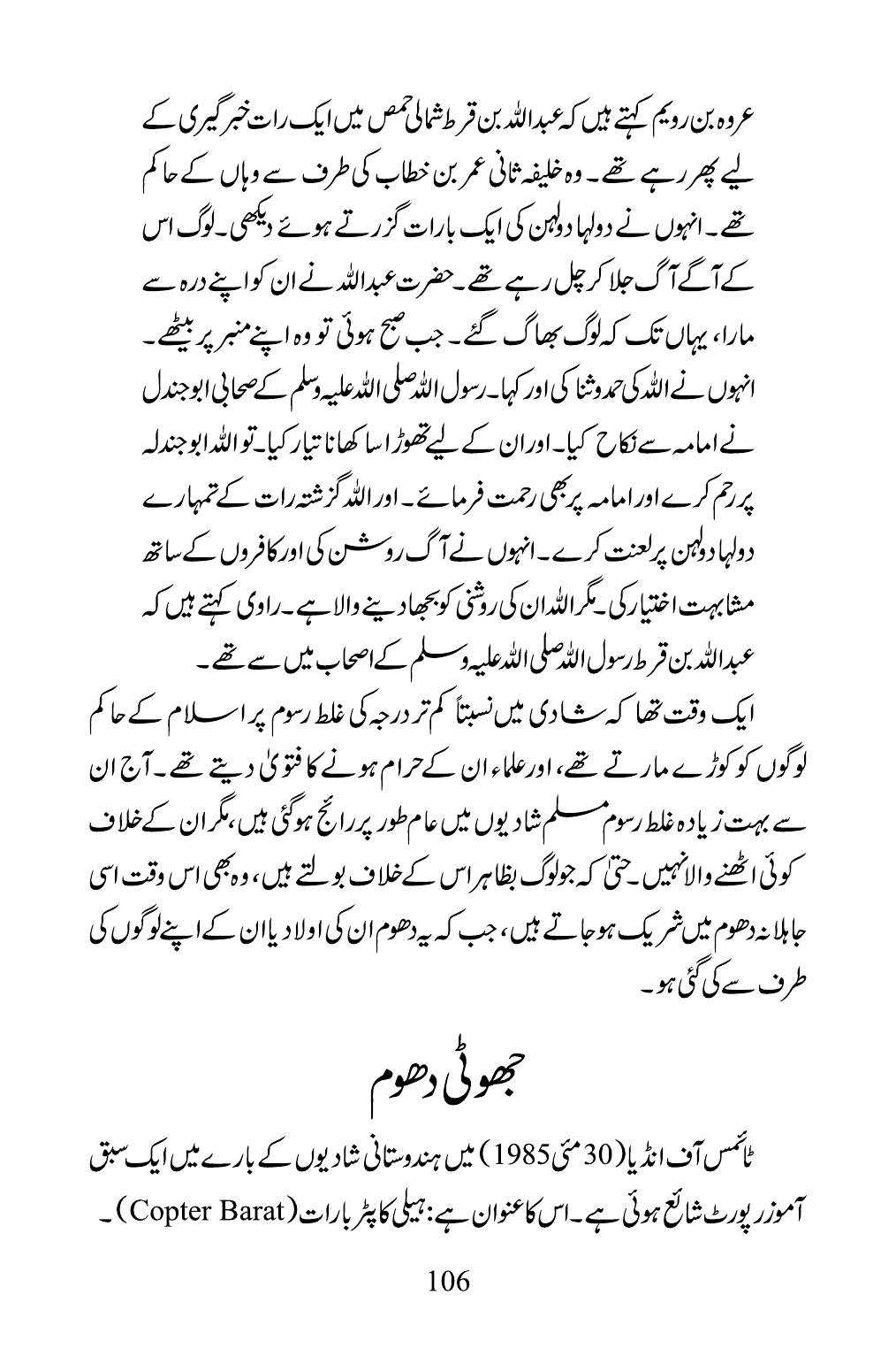 The printed page