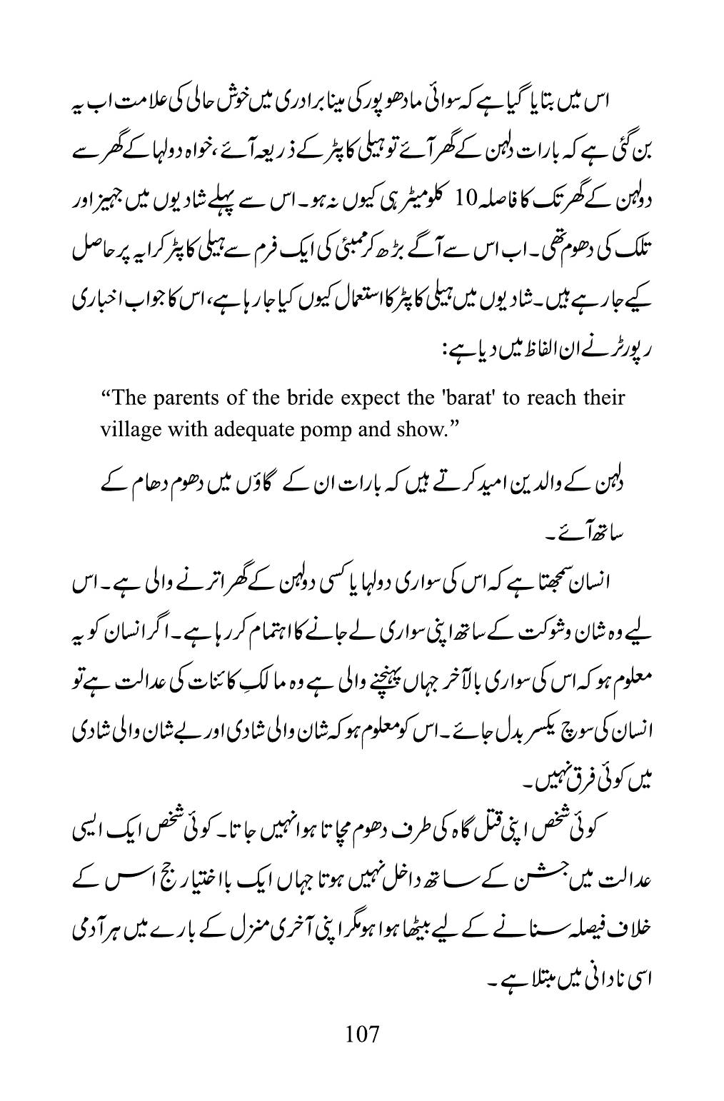 The printed page