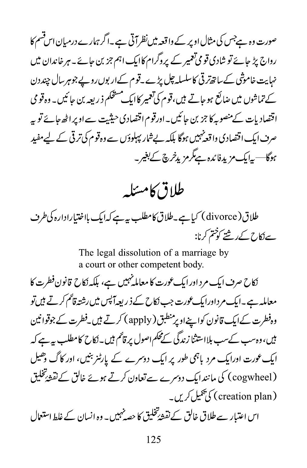 The printed page