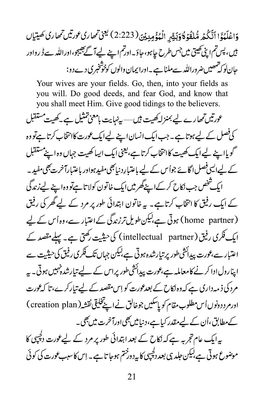 The printed page