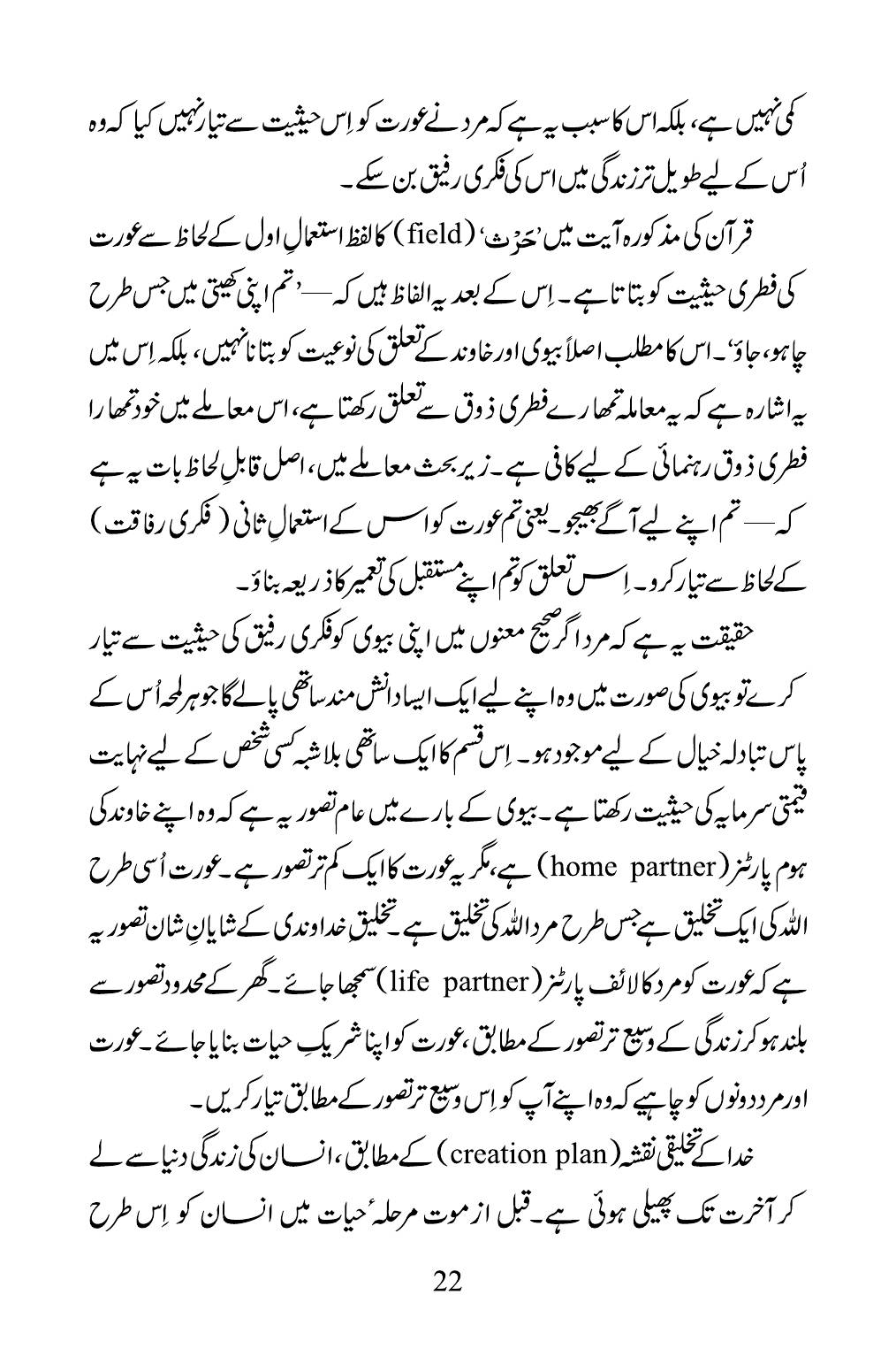 The printed page