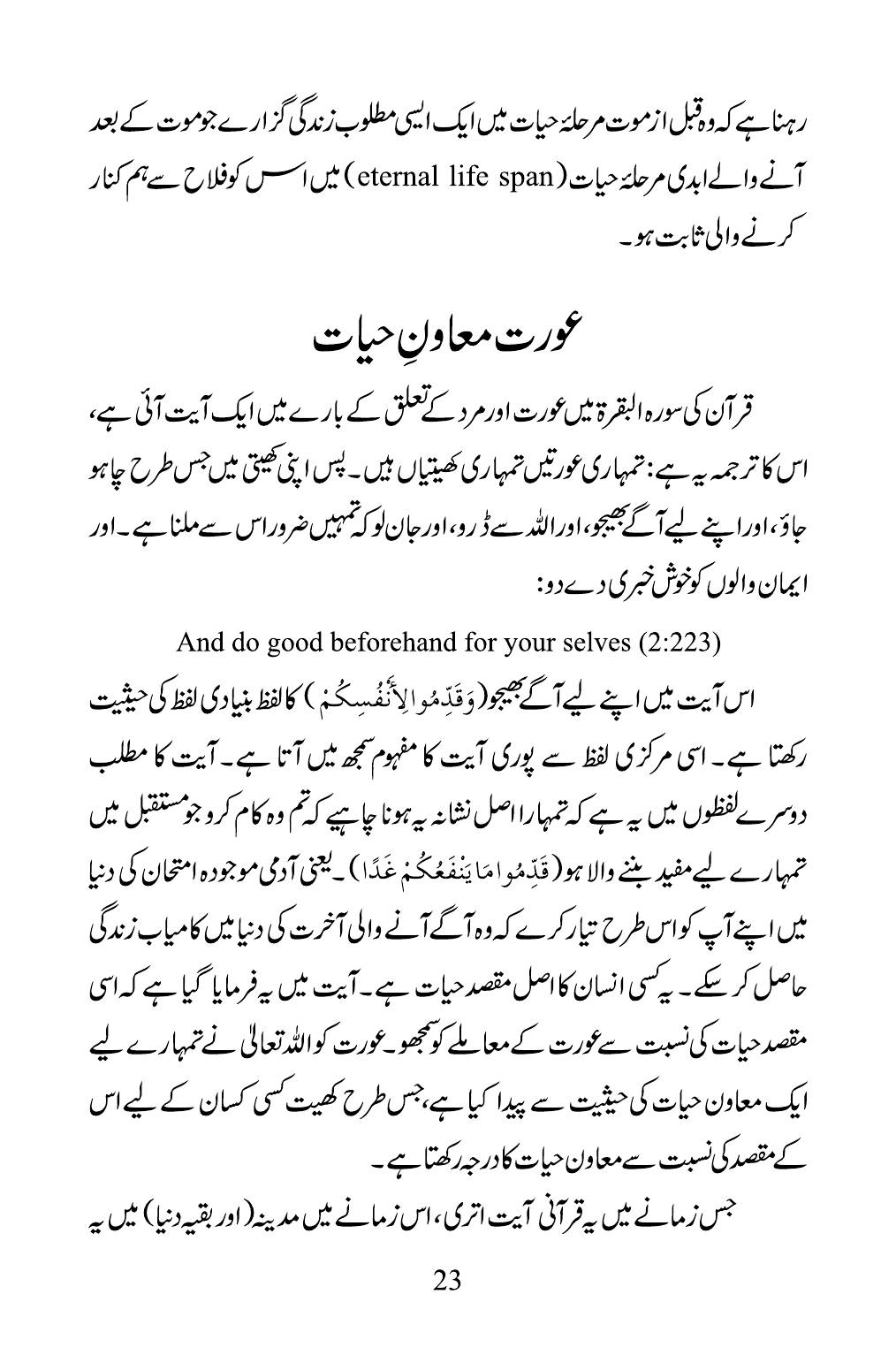 The printed page