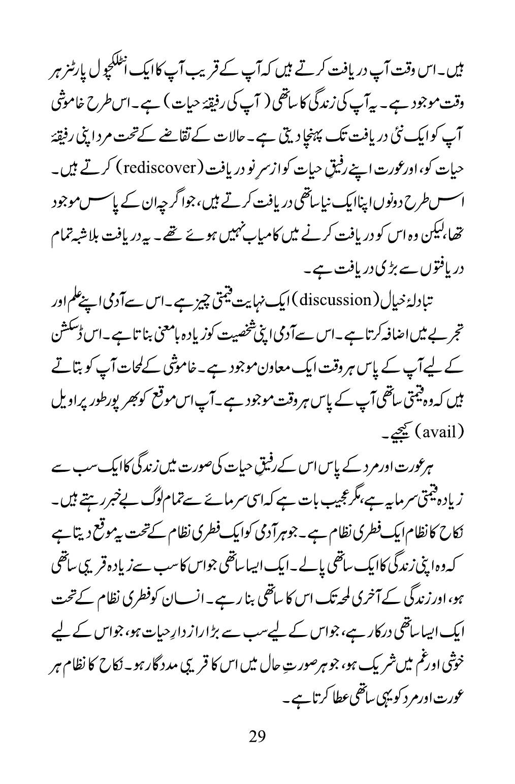 The printed page