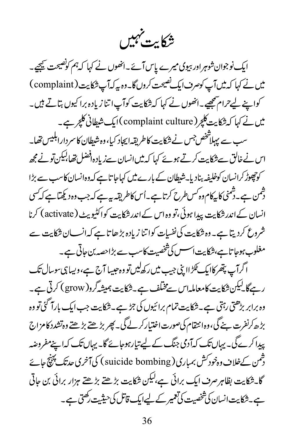The printed page