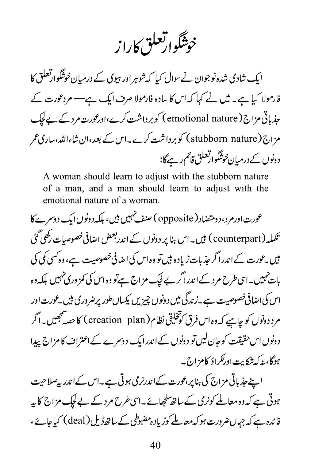The printed page
