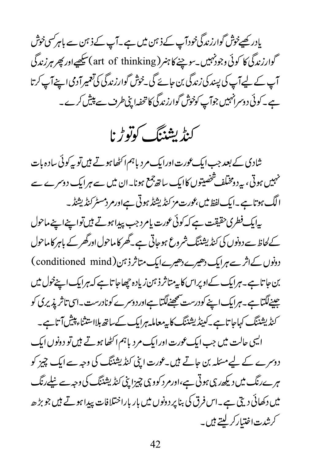 The printed page