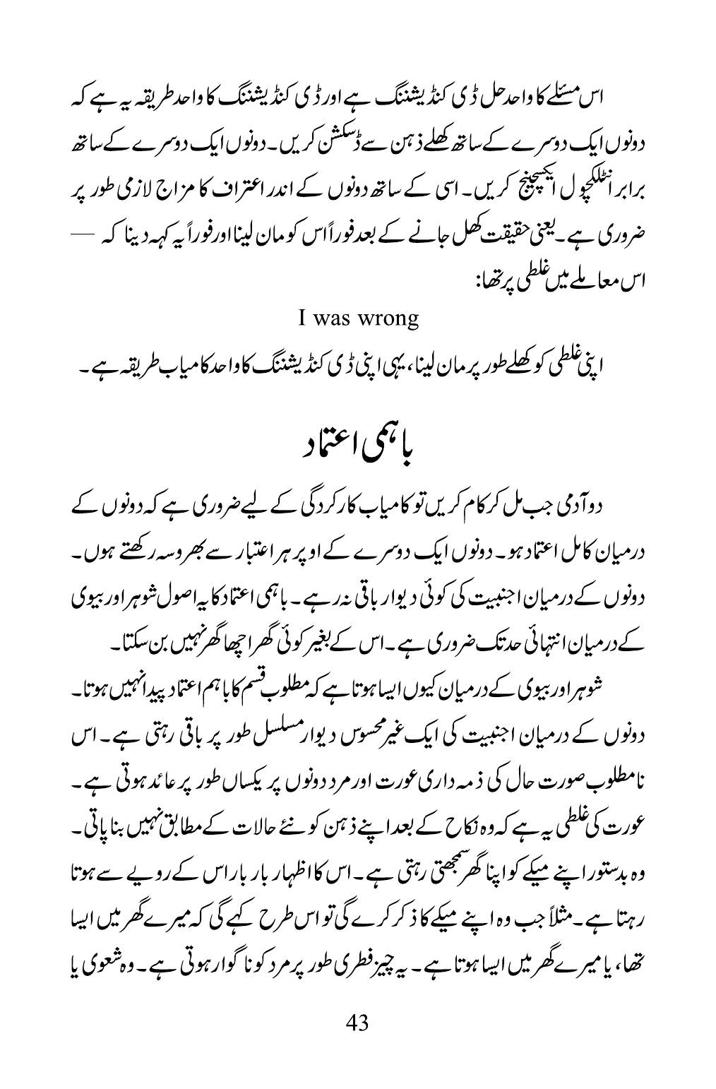 The printed page