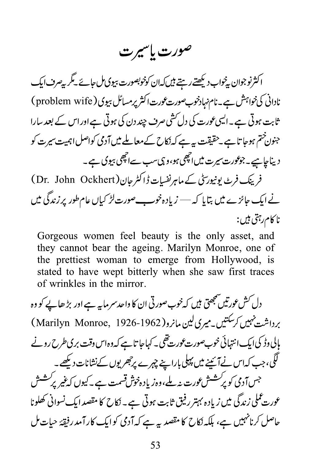 The printed page