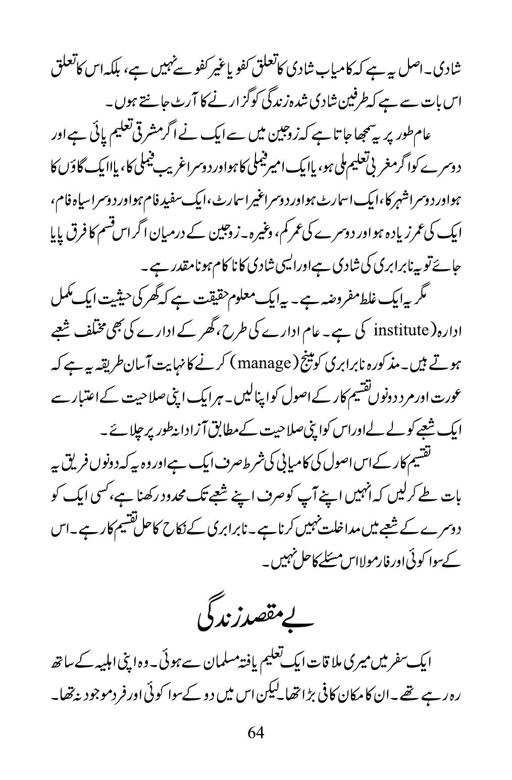 The printed page
