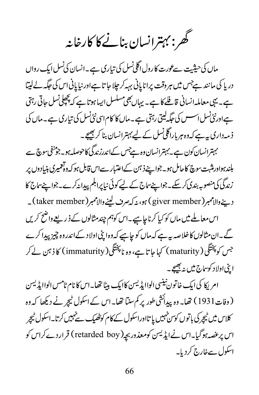 The printed page