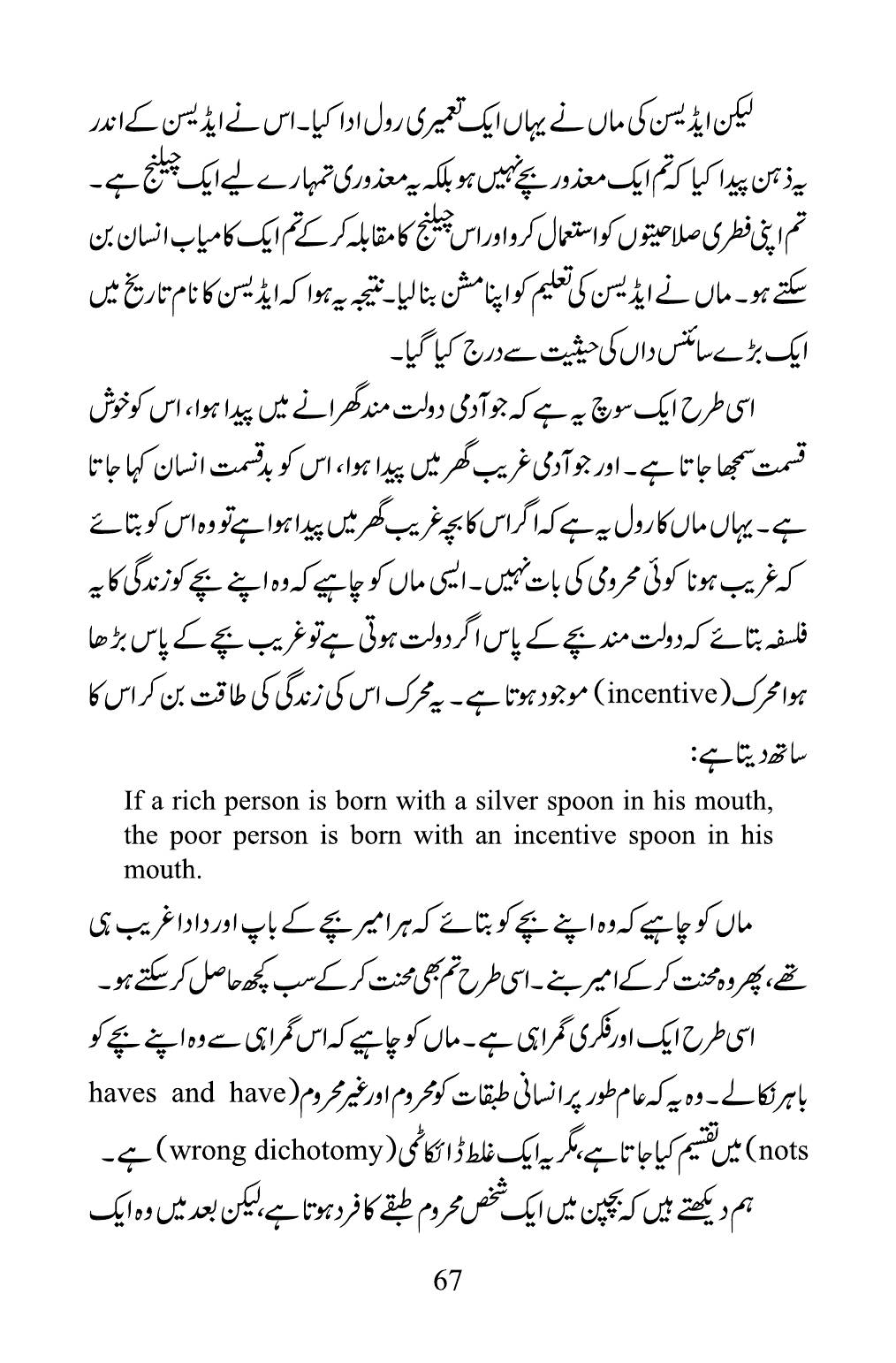 The printed page