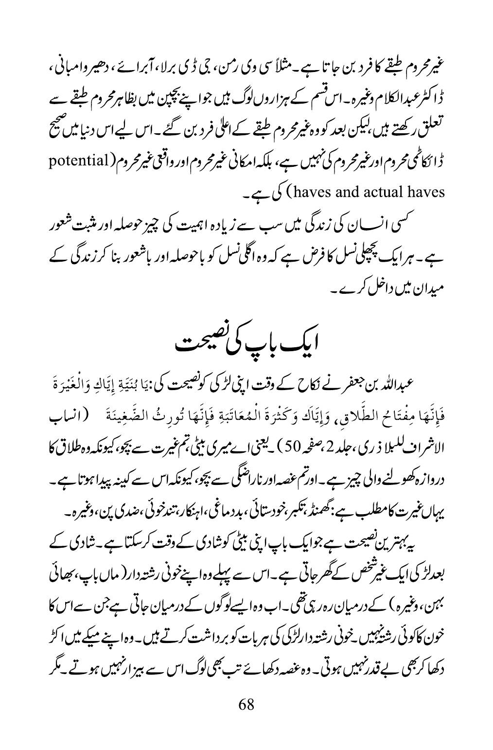 The printed page