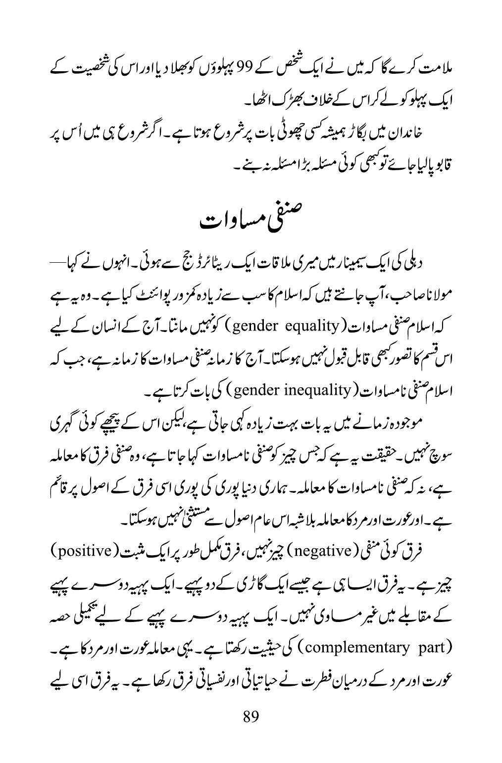 The printed page