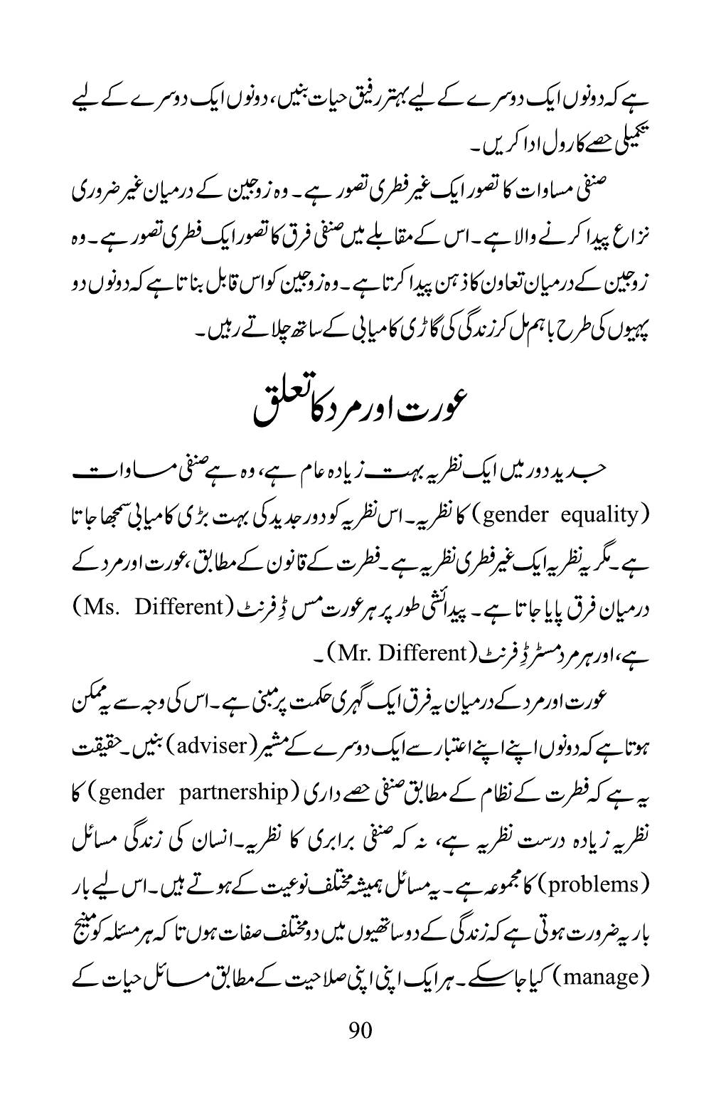 The printed page