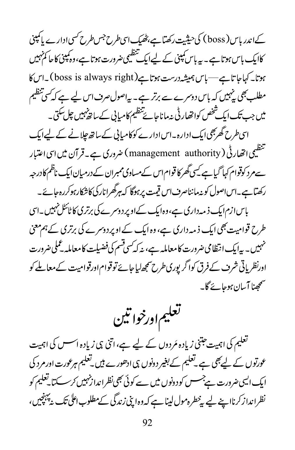 The printed page