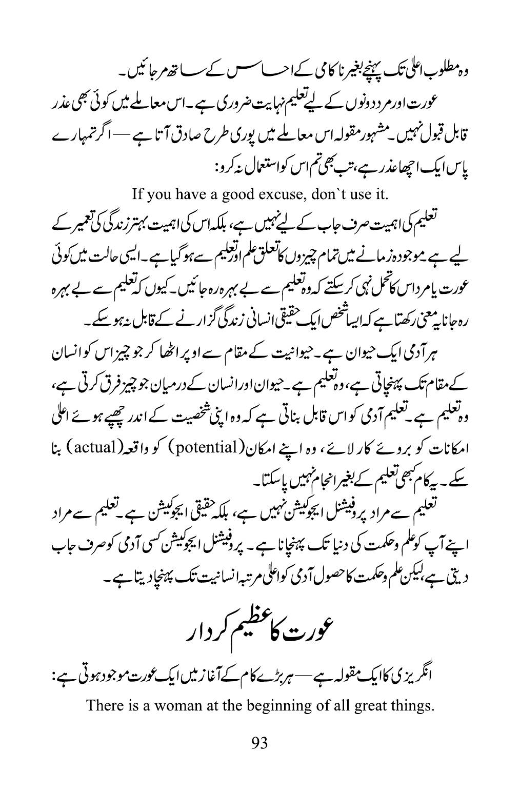 The printed page