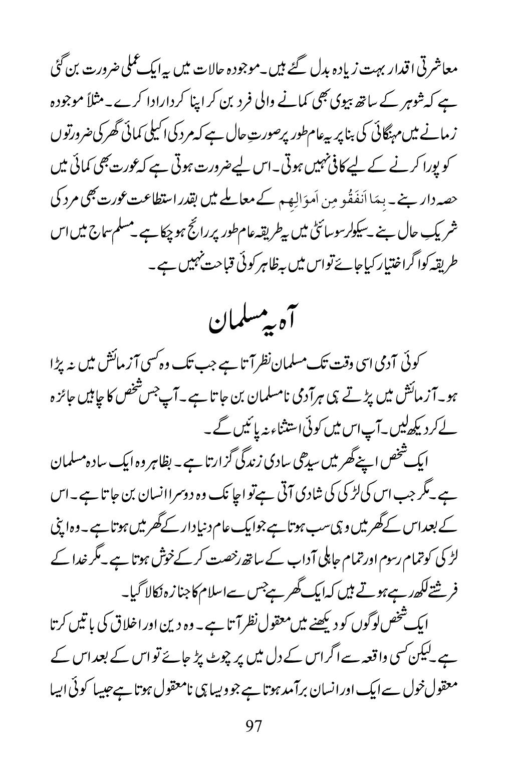 The printed page
