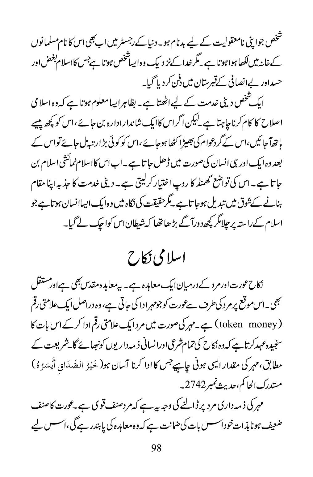 The printed page