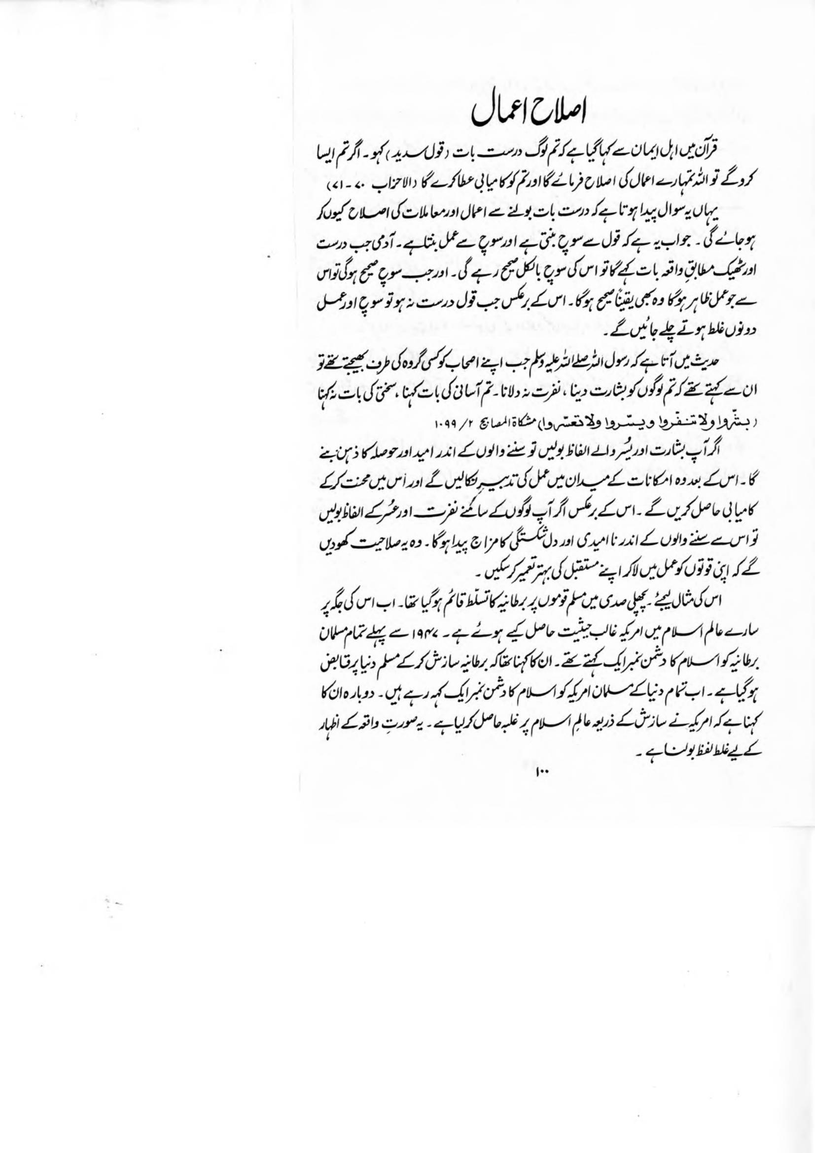 The printed page