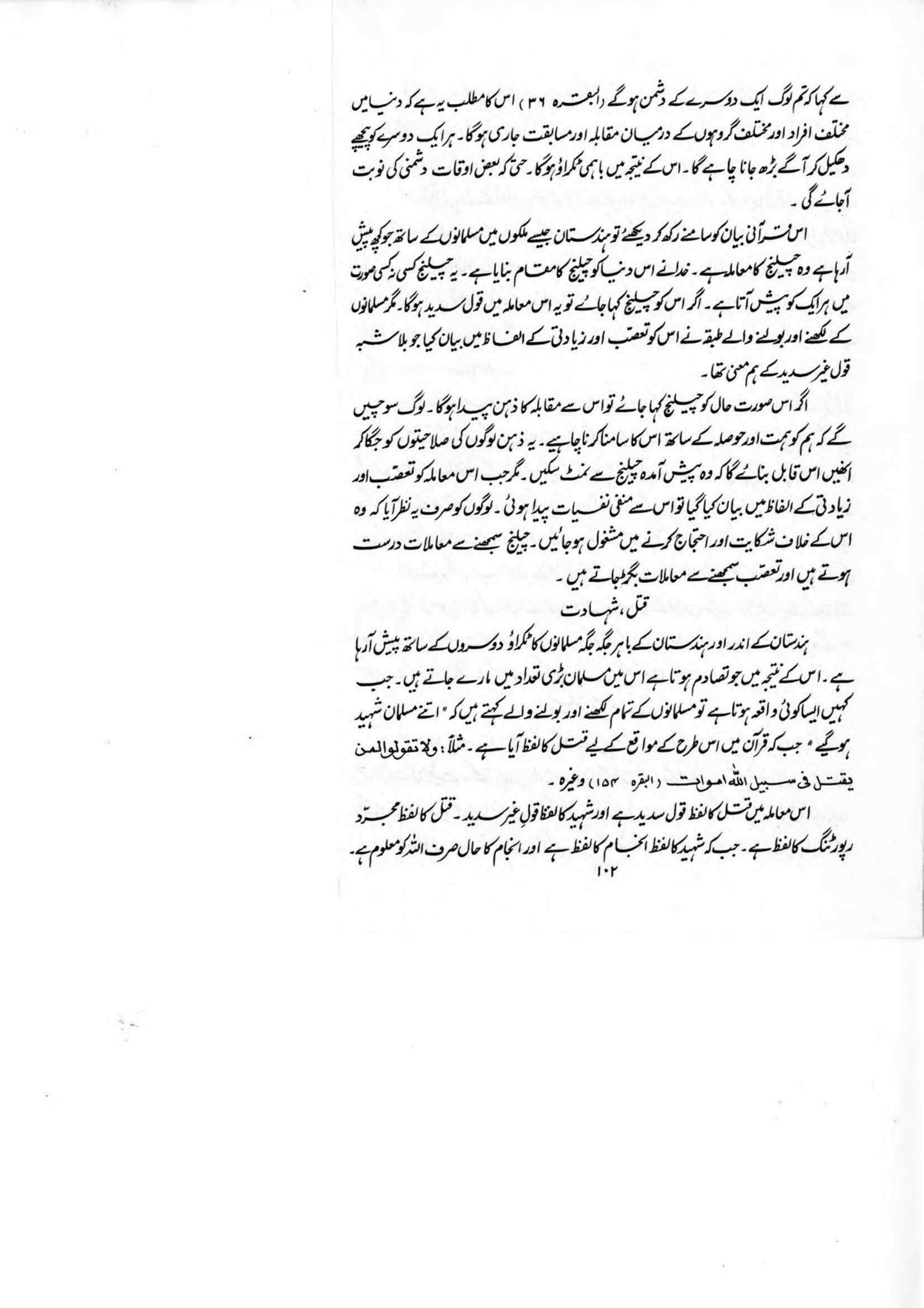 The printed page