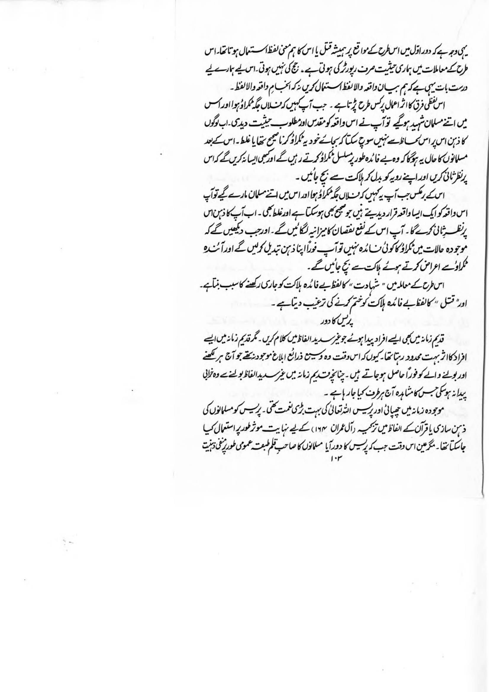 The printed page