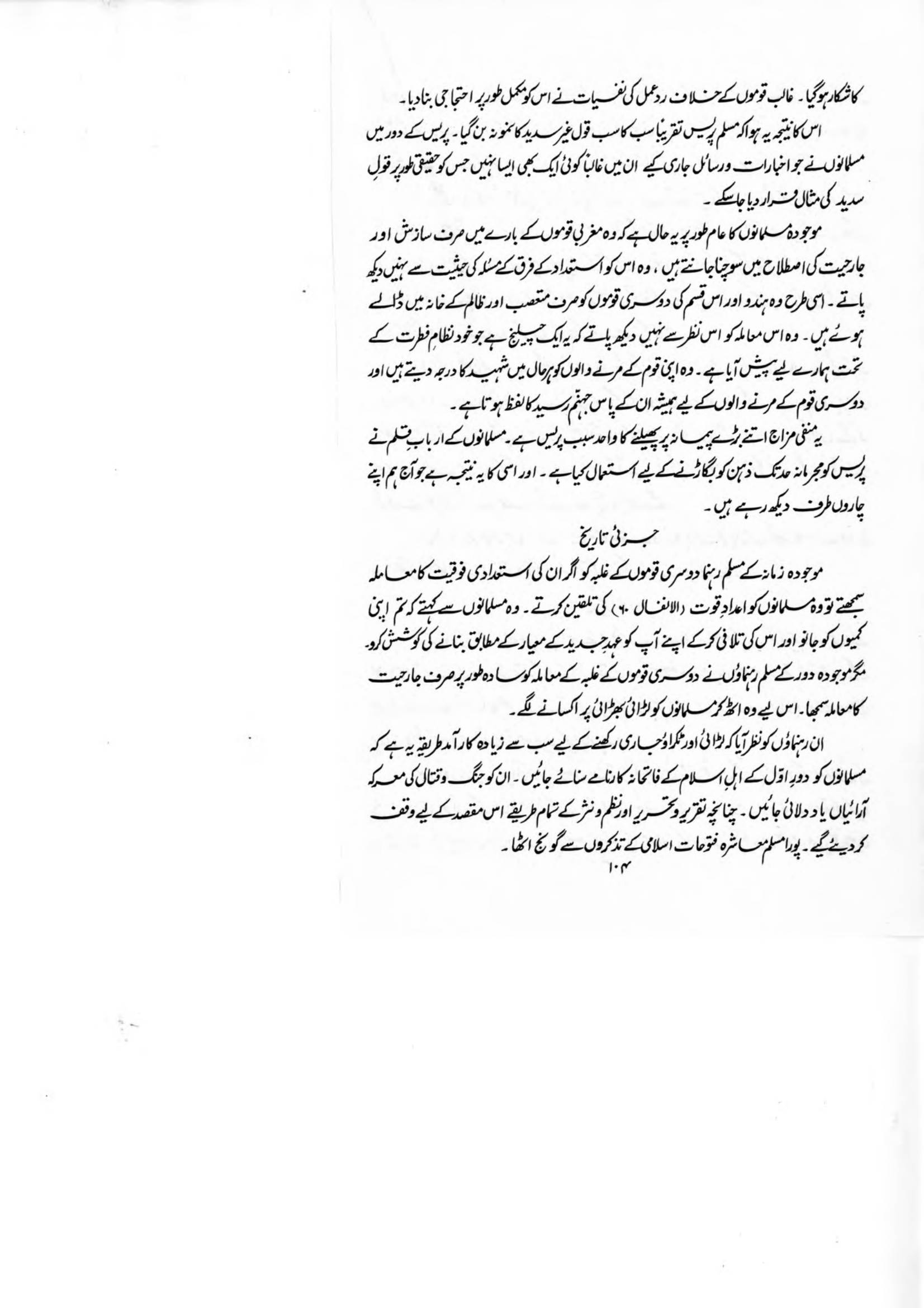 The printed page