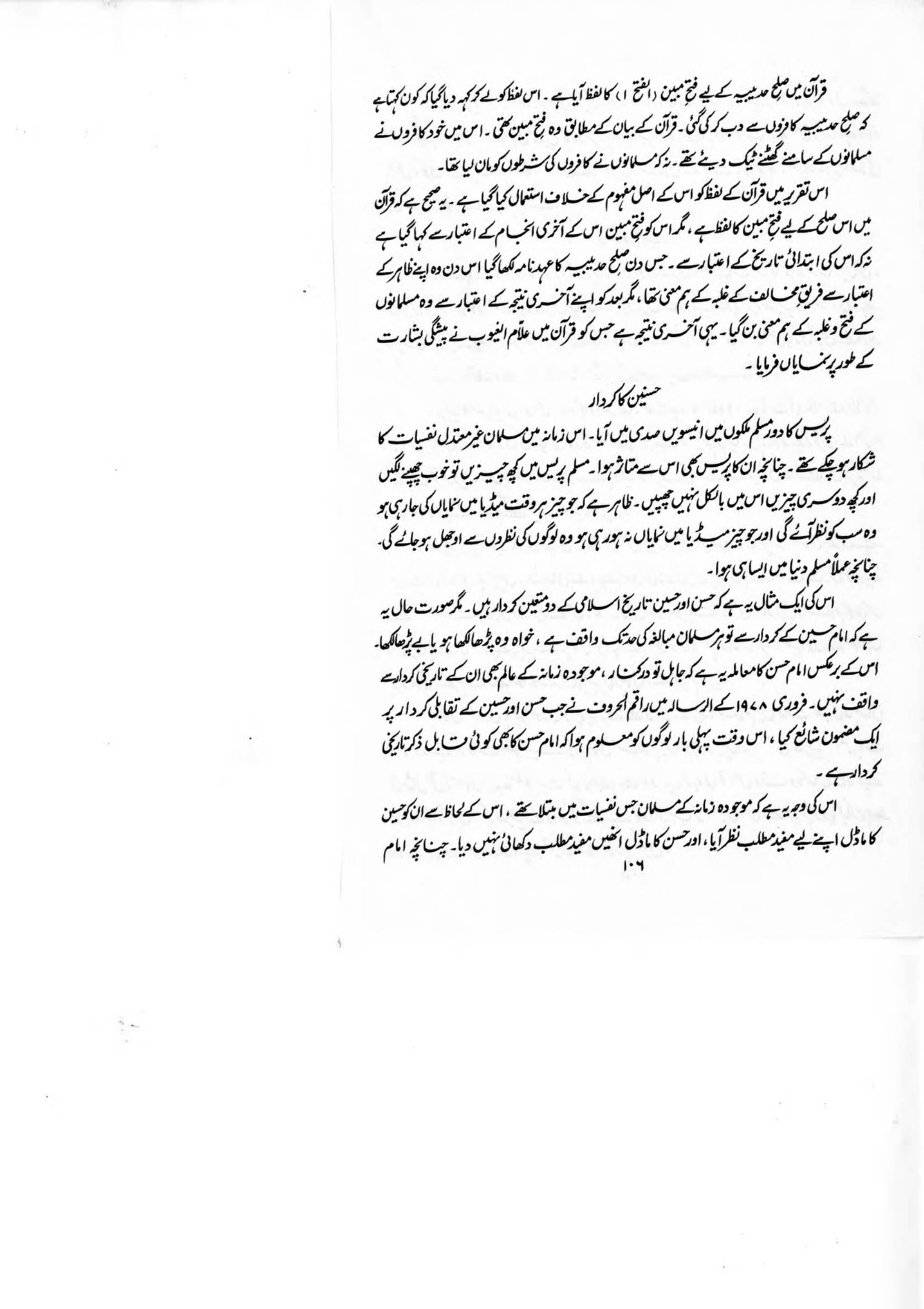 The printed page