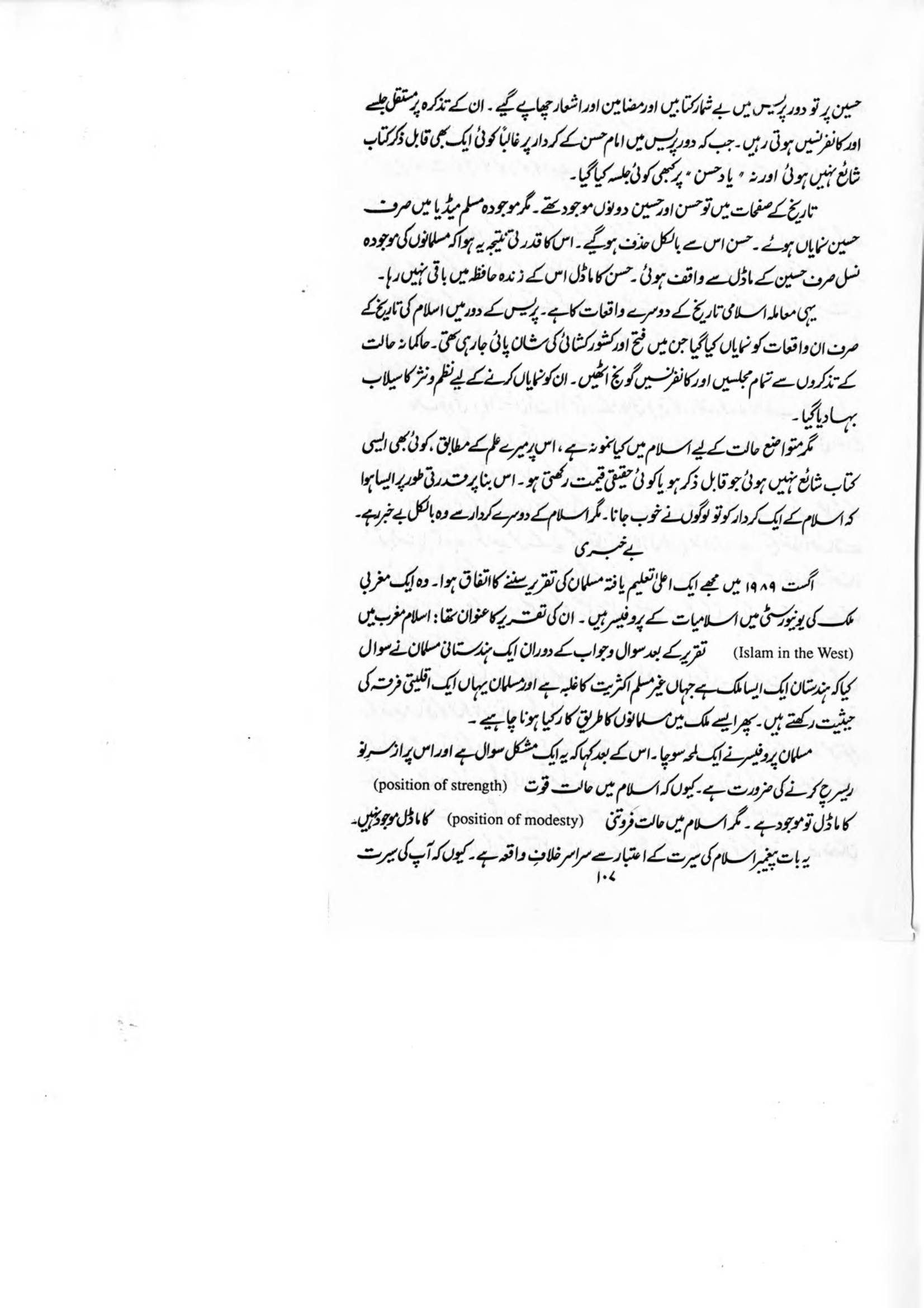 The printed page