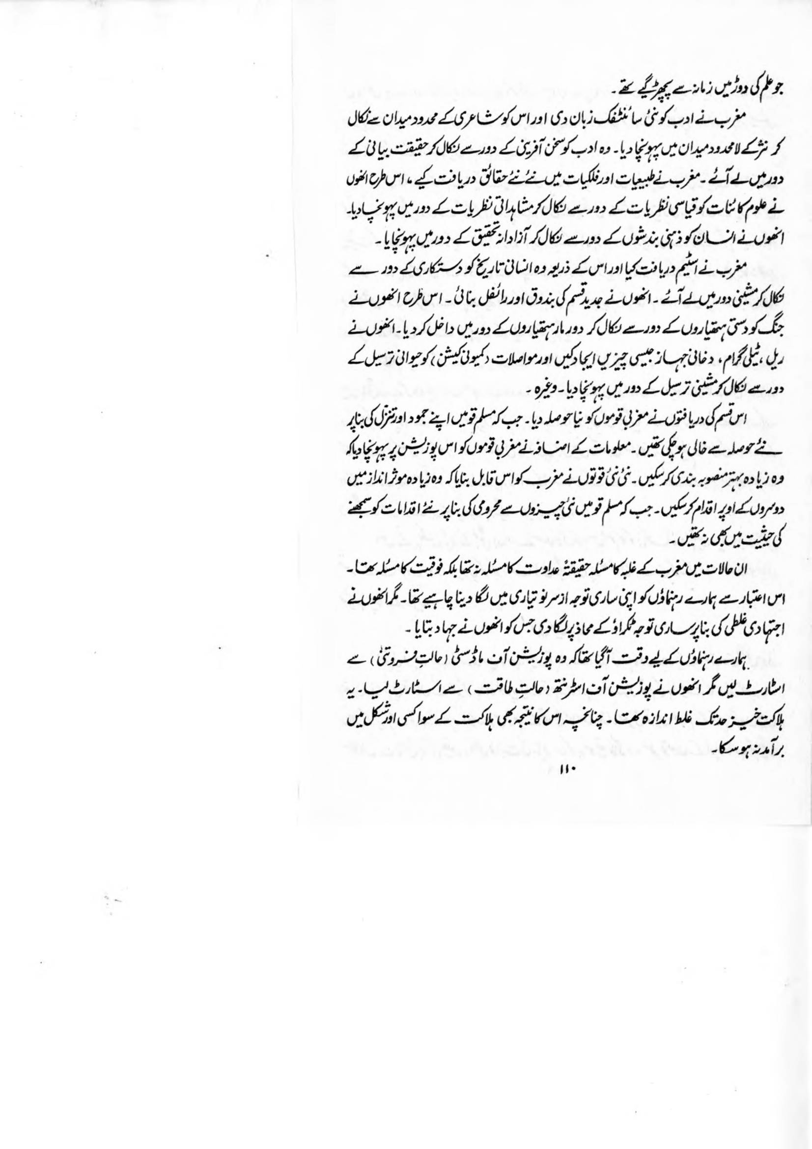 The printed page